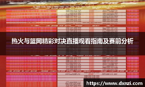 体育